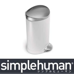 simplehuman（シンプルヒューマン） ミニセミラウンドカン 6Ｌ ホワイト｜logi-mart
