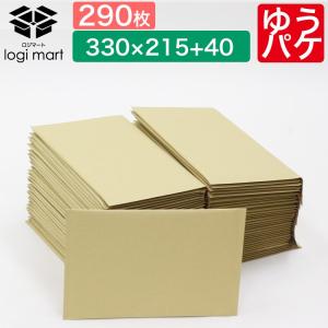 クッション封筒 NO7 ゆうパケット クリックポスト 290枚