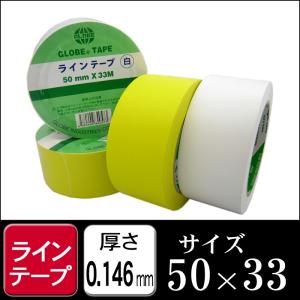 ラインテープ 白色・黄色 50mm×33M １ケース２４巻 （ライン 線引 区分け 作業現場 テープ）｜logi-mart