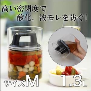 エアリデューサー M　1.3L　ガラス容器　(保存　密封保存　梅酒作り　漬物作り　料理　調味料　保管)｜logi-mart