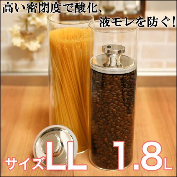 エアリデューサースリム　LL　1.8L　ガラス容器　(保存　密封保存　梅酒作り　漬物作り　料理　調味...