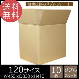 NO.496 【法人様向け】ダンボール 段ボール 120サイズ WF(450×330×410