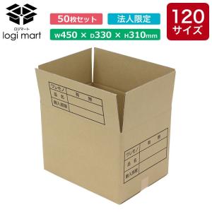NO.511 【法人様向け発送】ダンボール 段ボール 引越し用120サイズ(450 