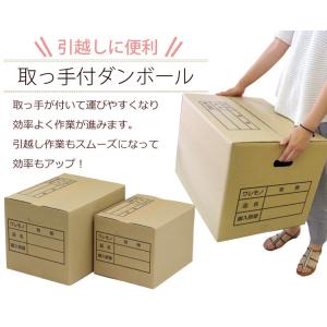 【3〜4人向け】ダンボール 引越しセット Lセ...の詳細画像2