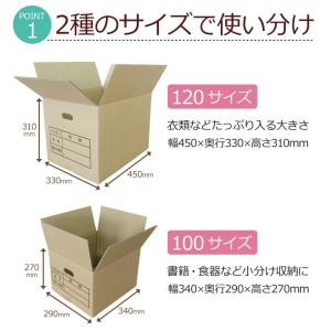 【3〜4人向け】ダンボール 引越しセット Lセ...の詳細画像3