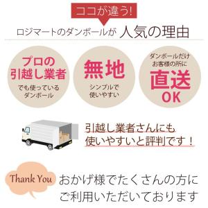 【3〜4人向け】ダンボール 引越しセット Lセ...の詳細画像5