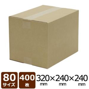 NO.21 ダンボール 茶 80サイズ 320×240×240 400枚入 法人限定 送料無料｜logi-mart