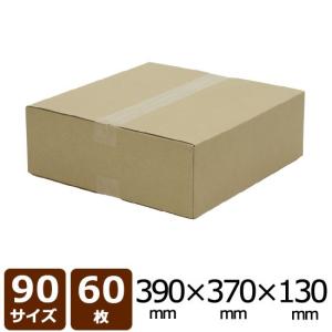 NO.23 ダンボール 茶 90サイズ 390×370×130 60枚入 法人限定 送料無料｜logi-mart