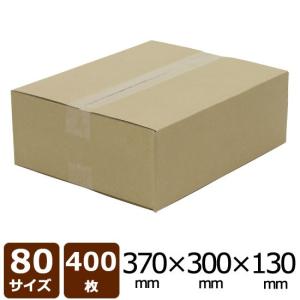 NO.25 ダンボール 茶 80サイズ 370×300×130 400枚入 法人限定 送料無料｜logi-mart