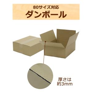 NO.25 ダンボール 茶 80サイズ 370...の詳細画像1