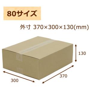 NO.25 ダンボール 茶 80サイズ 370...の詳細画像2