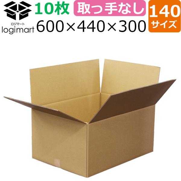 NO340-N【取手無し】ダンボール 140サイズ (600×440×300) 10枚 梱包用 引っ...