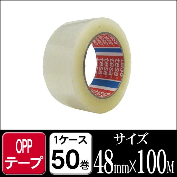 テサ OPPテープ ＃4260PVE 透明 48mm×100M 1ケース50巻 (梱包 PPテープ ...