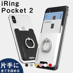 iRing Link2 iring 正規品 スマホリング スマホスタンド iphoneなどに