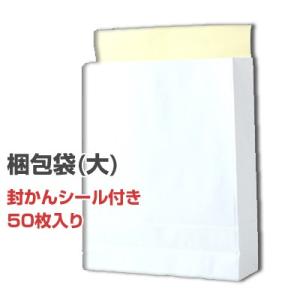 宅配袋 大 Ｌサイズ 250袋 テープ付き 白色 無地 梱包資材 梱包袋 宅配袋 梱包袋 大 250枚 無地 白色 横320 奥行 110 高さ400 梱包用袋
