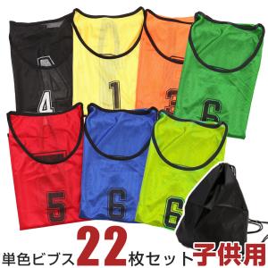 ロジック ビブス6枚セット ゼッケン 収納バッグ付き 番号入り メッシュ