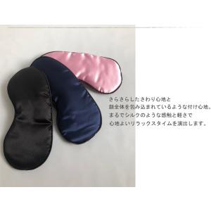 アイマスク さらさら アイピロー 旅行 トラベ...の詳細画像2