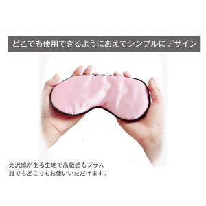 アイマスク さらさら アイピロー 旅行 トラベ...の詳細画像4