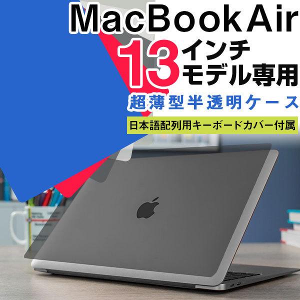 Mac Book Air カバー 保護 13インチ 薄型 マックブック ケース エアー 2020  ...