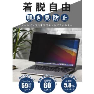【13.3インチ対応】ノートパソコン プライバ...の詳細画像1