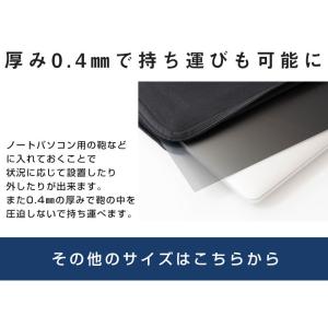 【13.3インチ対応】ノートパソコン プライバ...の詳細画像5