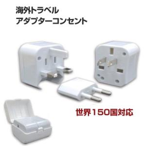 マルチ変換プラグ 海外コンセント 変換アダプター 100〜240V 変圧器不要 海外対応 専用ポーチ...