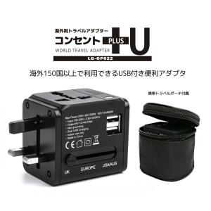 2個セット マルチ変換プラグ 海外コンセント対...の詳細画像1