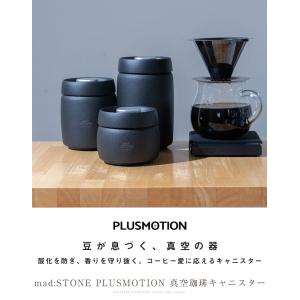 真空珈琲キャニスター ステンレス 珈琲 真空 密閉 密封 容器 珈琲豆 コーヒー豆 保管 保存 フードストッカー フードキーパー 重ね置き コーヒー粉 Plusmotion