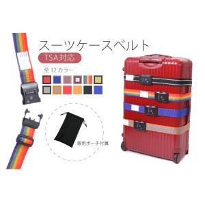スーツケースベルト TSA スーツケーストラベ...の詳細画像1