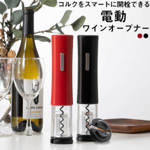 ワインオープナー エアーポンプ式 ソムリエ監修 空気圧 コルク抜き