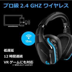 ヘッドセット Logicool G ロジクール...の詳細画像2