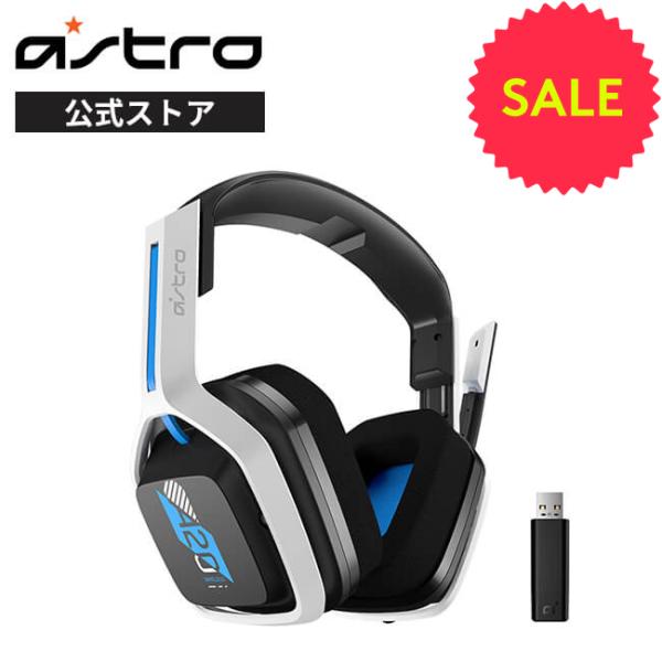 ヘッドセット ASTRO ゲーミング A20 ワイヤレス 2.1ch ステレオ usb 単一指向性 ...