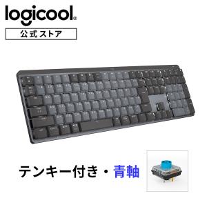 6/16 発売予定 キーボード メカニカル ロジクール KX850FC MX MECHANICAL ワイヤレス テンキー 青軸 クリッキー Logi Bolt Bluetooth 無線 国内正規品