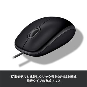 マウス 有線マウス ロジクール M110sn ...の詳細画像1