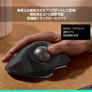 ロジクール MX ERGO S MXTB2 ト...の詳細画像1