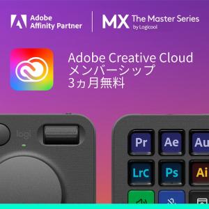 ロジクール MX クリエイティブ コンソール ...の詳細画像3