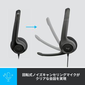ヘッドセット ロジクール H390RC 有線 ...の詳細画像2