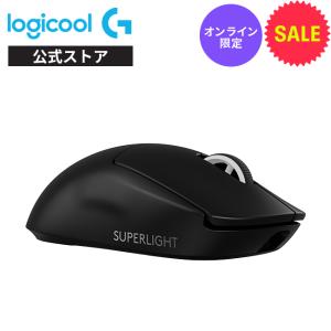 ロジクールG ゲーミング マウス Logicool G PRO X SUPERLIGHT ロジクールG ゲーミング マウス Logicool G PRO X SUPERLIGHT