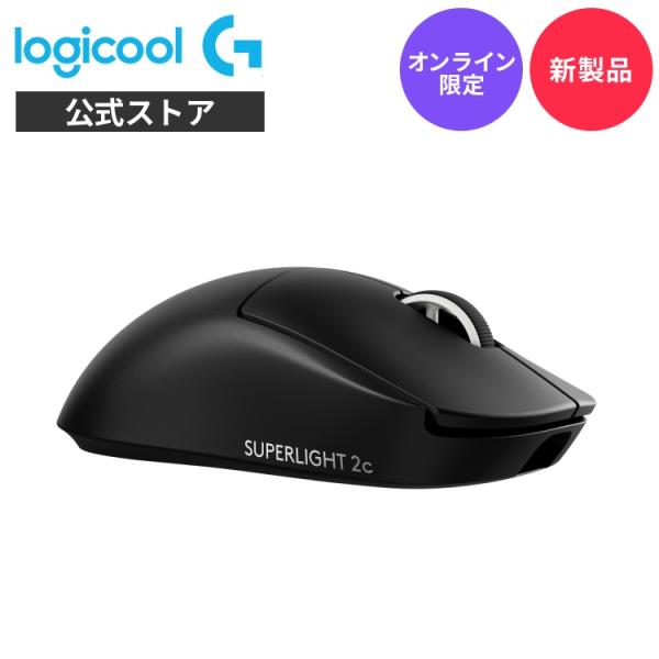 ゲーミングマウス Logicool G PRO X SUPERLIGHT 2C SE LIGHTSP...