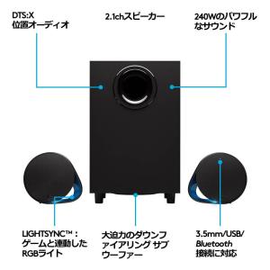 スピーカー Logicool G ゲーミングス...の詳細画像1