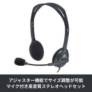 ヘッドセット ロジクール H111ra 有線 ...の詳細画像1