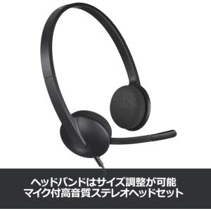 ヘッドセット ロジクール H340ra 有線 ...の詳細画像1