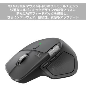ロジクール MX MASTER 4 アドバンス...の詳細画像1