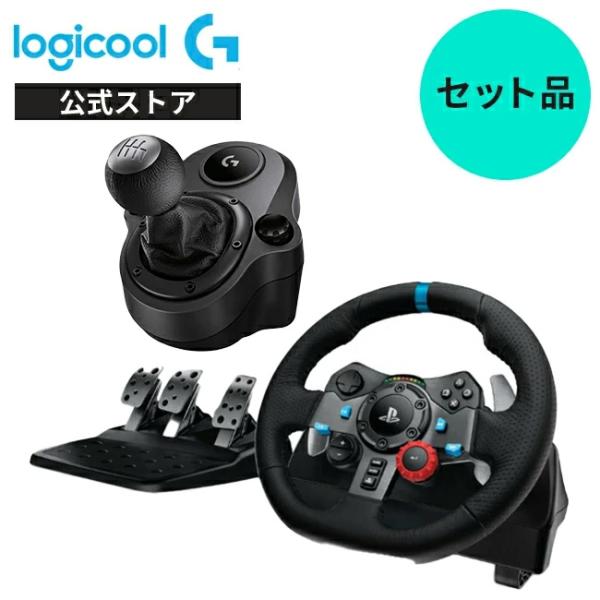 セットでお得 ロジクール ステアリングコントローラー + シフターLPRC-15000d + LPS...