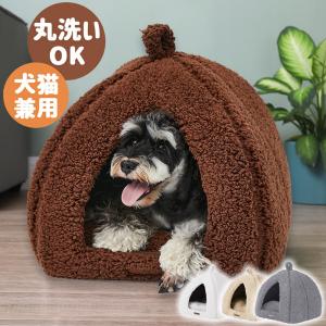 ペットベッド 猫 ドーム 犬 猫ハウス キャットハウス 猫ベッド ドーム 猫 犬 ソファー ドーム型 冬 冬用 ペットベッド ペット用品 クッション 小型犬 小動物