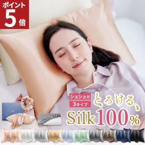 AIFY 枕カバー シルク シルク枕カバー シルク100% 片面 洗える