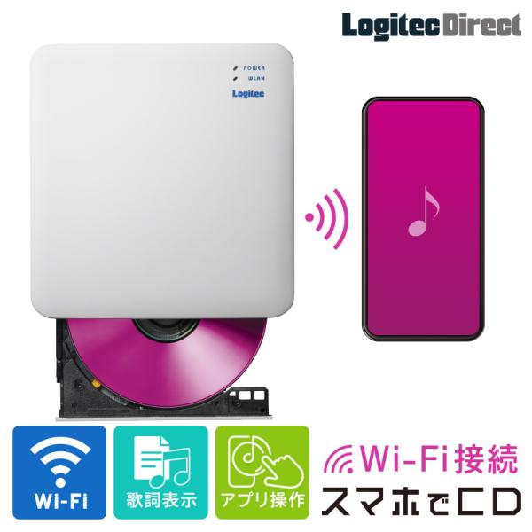 スマホ CD 取り込み スマートフォン用 CDレコーダー Wi-Fiモデル iOS Android ...