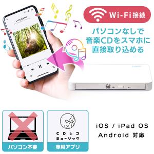 スマホ CD 取り込み CDレコーダー Wi-...の詳細画像1