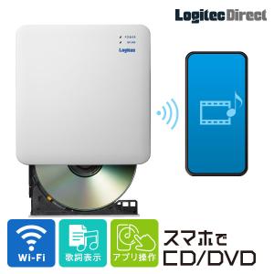 DVD再生 スマホ CD 取り込み スマートフォン用 CDレコーダー iOS Android タブレット CDプレーヤー ワイヤレス Wi-Fi 高速 スマホでCD LDR-LSM5WWUVDWH レコ｜logitec