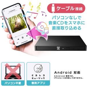Android 専用 スマホ CD 取り込み ...の詳細画像1